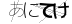 CAPTCHA