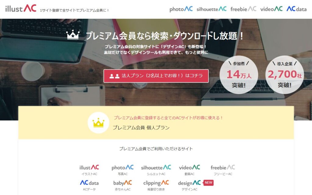 ACイラスト
